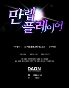 ตอนที่ 4