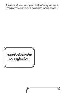 ตอนที่ 58