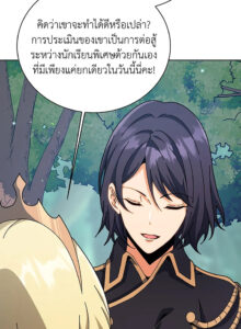 ตอนที่ 109
