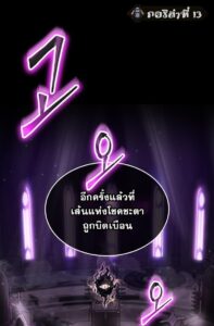 ตอนที่ 44