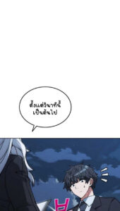 ตอนที่ 16