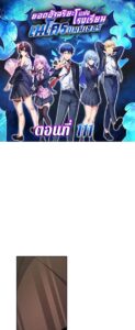 ตอนที่ 111