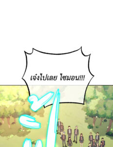 ตอนที่ 17