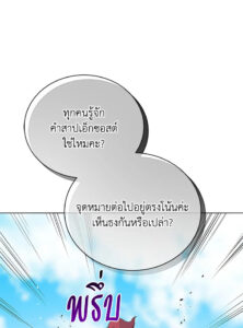 ตอนที่ 18