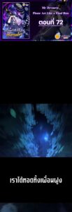 ตอนที่ 72