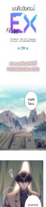 ตอนที่ 20