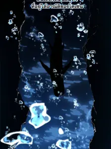 ตอนที่ 6