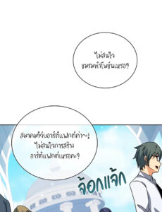ตอนที่ 101