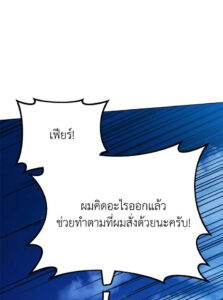 ตอนที่ 32