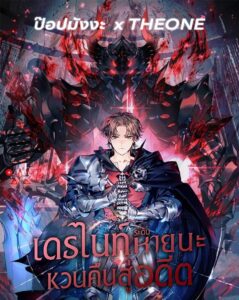 ตอนที่ 19