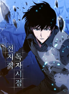 ตอนที่ 119