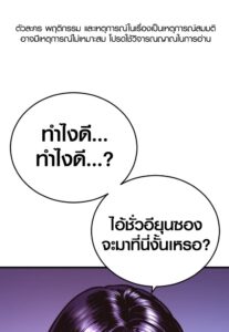 ตอนที่ 48