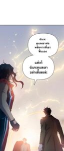 ตอนที่ 65