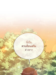 ตอนที่ 35