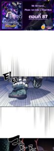 ตอนที่ 87