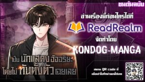 ตอนที่ 43