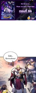 ตอนที่ 86